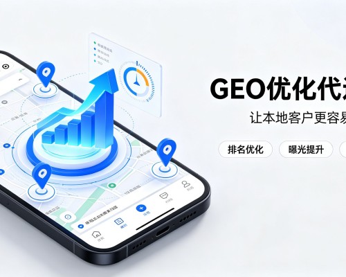 永济GEO优化