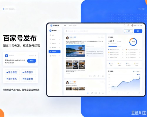 永济百家号信息发布代运营