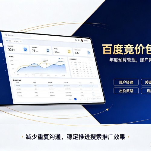 永济百度竞价包年